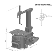Автоматический шиномонтажный станок с инверторным приводом КС-403А Про 220В