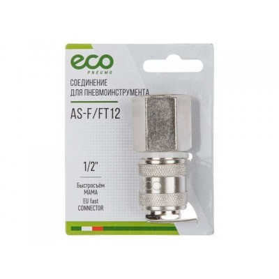 Соединение быстросъемное, "мама"-внутр. резьба 1/2" ECO Соединение быстросъемное, "мама"-внутр. резьба 1/2" ECO