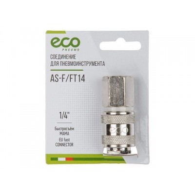 Соединение быстросъемное, "мама"-внутр. резьба 1/4" ECO Соединение быстросъемное, "мама"-внутр. резьба 1/4" ECO