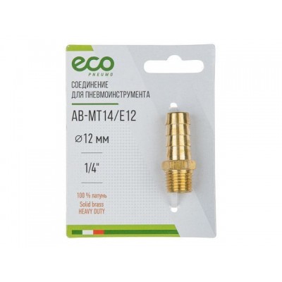 Переходник, наруж. резьба 1/4"-"елочка" 12 мм ECO Переходник, наруж. резьба 1/4"-"елочка" 12 мм ECO