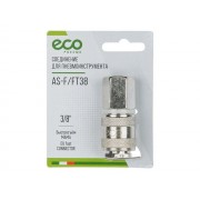 Соединение быстросъемное, "мама"-внутр. резьба 3/8" ECO 