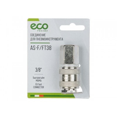 Соединение быстросъемное, "мама"-внутр. резьба 3/8" ECO Соединение быстросъемное, "мама"-внутр. резьба 3/8" ECO