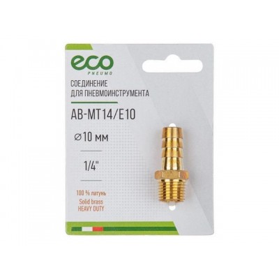 Переходник, наруж. резьба 1/4"-"елочка" 10 мм ECO Переходник, наруж. резьба 1/4"-"елочка" 10 мм ECO