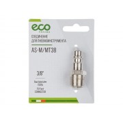 Соединение быстросъемное, "папа"-наруж. резьба 3/8" ECO 