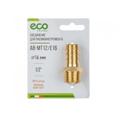 Переходник, наруж. резьба 1/2"-"елочка" 16 мм ECO Переходник, наруж. резьба 1/2"-"елочка" 16 мм ECO