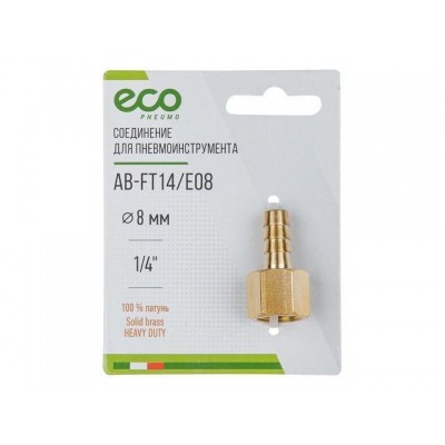 Переходник, внутр. резьба 1/4"-"елочка" 8 мм ECO Переходник, внутр. резьба 1/4"-"елочка" 8 мм ECO