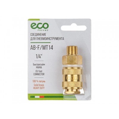 Соединение быстросъемное, "мама"-наруж. резьба 1/4" ECO Соединение быстросъемное, "мама"-наруж. резьба 1/4" ECO