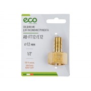 Переходник, внутр. резьба 1/2"-"елочка" 12 мм ECO 