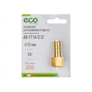 Переходник, внутр. резьба 1/4"-"елочка" 12 мм ECO 