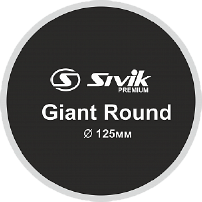 Латка для камер Sivik Giant Round Латка для камер Sivik Giant Round
