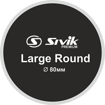 Латка для камер Sivik Large Round Латка для камер Sivik Large Round