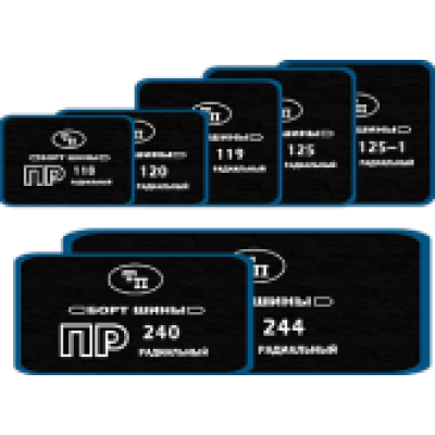 Пластыре радиальные ПР 120 10120 80 х 125 10шт.уп Пластыре радиальные ПР 120 10120 80 х 125 10шт.уп