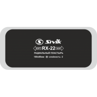 Радиальный пластырь Sivik RX-22 Радиальный пластырь Sivik RX-22