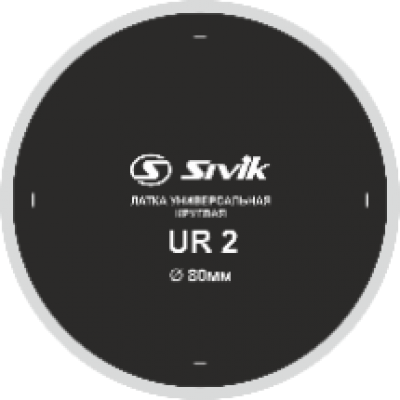 Латка универсальная круглая Sivik UR2 ( упак. 30шт) Латка универсальная круглая Sivik UR2 ( упак. 30шт)