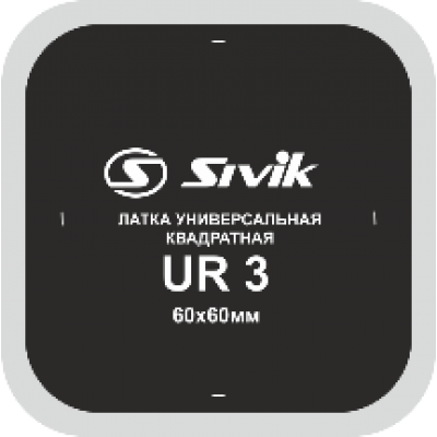 Латка универсальная квадратная Sivik UR3 ( упак. 30шт) Латка универсальная квадратная Sivik UR3 ( упак. 30шт)