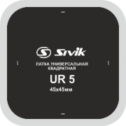 Латка универсальная квадратная Sivik UR5  (упак. 100 шт)