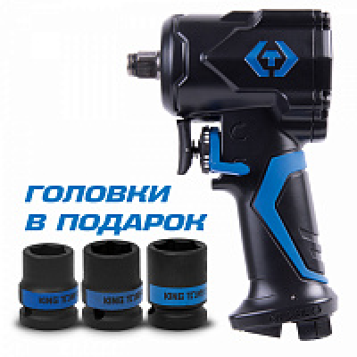 ГАЙКОВЕРТ ПНЕВМАТИЧЕСКИЙ УДАРНЫЙ KING TONY P33431-050B 1/2", 678 НМ, В КОМПЛЕКТЕ 3 ТОРЦЕВЫЕ ГОЛОВКИ ГАЙКОВЕРТ ПНЕВМАТИЧЕСКИЙ УДАРНЫЙ KING TONY P33431-050B 1/2", 678 НМ, В КОМПЛЕКТЕ 3 ТОРЦЕВЫЕ ГОЛОВКИ