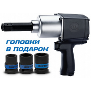 ГАЙКОВЕРТ ПНЕВМАТИЧЕСКИЙ УДАРНЫЙ 3/4", 1085 НМ, УДЛИНЕННЫЙ, В КОМПЛЕКТЕ 3 ТОРЦЕВЫЕ ГОЛОВКИ KING TONY P33622-075B