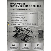 Ножничный подъемник напольный на 3.5 тонны ESBerg ESB FR-6106A 3.5