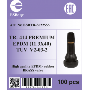 Вентиль бескамерный TR 414 PREMIUM EPDM (11.3*40) TUV V2-03-2 100шт ESBerg