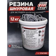 Резина MTR-CP шнуровая 8 мм 12кг 5161180 Rema TipTop Германия