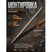 МОНТИРОВКА ПРОФЕССИОНАЛЬНАЯ ДЛЯ ГРУЗОВЫХ КОЛЁС ESBerg