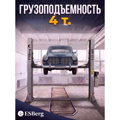 Подъемник двухстоечный ESBerg ESB T4-A Подъемник двухстоечный ESBerg ESB T4-A