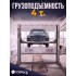 Подъемник двухстоечный ESBerg ESB T4-A Подъемник двухстоечный ESBerg ESB T4-A