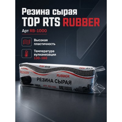 Резина сырая «TOP RTS RUBBER», 3мм, 1кг, 250мм Резина сырая «TOP RTS RUBBER», 3мм, 1кг, 250мм