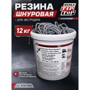 Резина MTR шнуровая 8мм 12кг 5161164 Rema TipTop Германия