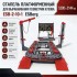 Стапель платформенный ESBerg ESB 2-10-1(2 шт пневмогидравлических насоса) Стапель платформенный ESBerg ESB 2-10-1(2 шт пневмогидравлических насоса)