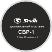 Диагональные пластыри CNP2 (CBP-1)